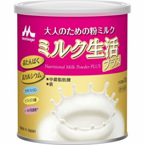 大人のための粉ミルク ミルク生活プラス 300g ＊森永乳業 サプリメント カルシウム ビタミン