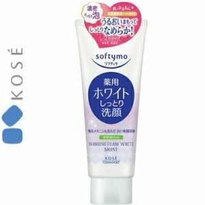 ソフティモ 薬用洗顔フォーム ホワイト しっとり 150g ＊医薬部外品 コーセー softymo メイク落とし 洗顔フォーム 洗顔料 クレンジング