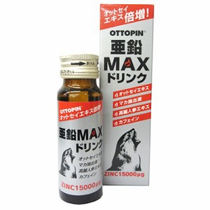 オットピン 亜鉛MAXドリンク 50mL ＊栄養機能食品 ヴィタリス製薬 サプリメント 活力 亜鉛 精力 健康維持