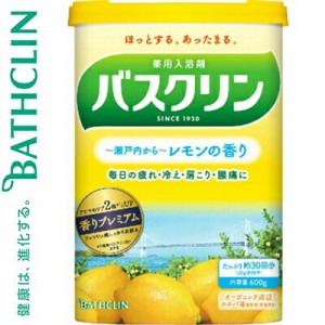 バスクリン レモンの香り 600g ＊医薬部外品 バスクリン 入浴剤 血行促進 温泉 スキンケア