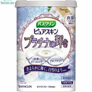 バスクリン ピュアスキン プラチナの輝き ホワイトフローラルの香り 600g ＊バスクリン 入浴剤 血行促進 温泉 スキンケア