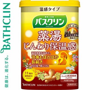 薬湯じんわり保温感 600g ＊医薬部外品 バスクリン 入浴剤 血行促進 温泉 スキンケア