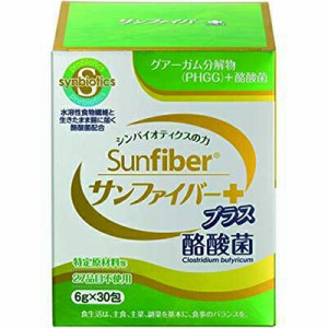 サンファイバープラス 6g×30包 ＊機能性表示食品 太陽化学 Sunfiber サプリメント 食物繊維 ファイバー 便秘 ダイエット