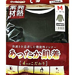 あったか肌着丸首 ブラック Mサイズ 1枚 ＊アイ･フィット工業 介護 肌着 紳士 メンズ