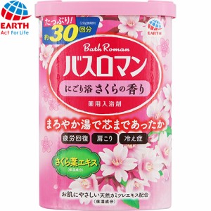 バスロマン にごり浴 さくらの香り 600g ＊医薬部外品 アース製薬 バスロマン 入浴剤 血行促進 温泉 スキンケア