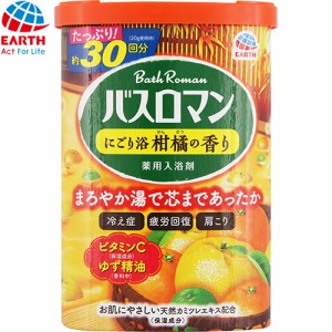 バスロマン にごり浴 柑橘の香り 600g ＊医薬部外品 アース製薬 バスロマン 入浴剤 血行促進 温泉 スキンケア