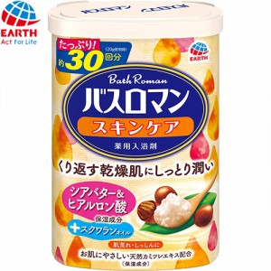 バスロマン スキンケア シアバター&ヒアルロン酸 600g ＊医薬部外品 アース製薬 バスロマン 入浴剤 血行促進 温泉 スキンケア