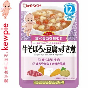 キューピー 離乳食 7ヶ月の通販 Au Pay マーケット