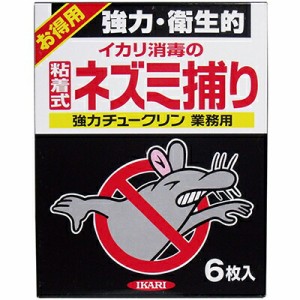 強力チュークリン 粘着式ネズミ捕り 業務用 6枚入 ＊イカリ消毒 忌避剤 虫除け 殺虫剤 害虫駆除 ネズミ 殺鼠剤
