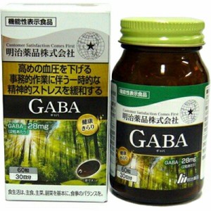 健康きらり GABA 高めの血圧を下げる 60粒 ＊機能性表示食品 明治薬品 サプリメント 植物性サプリ