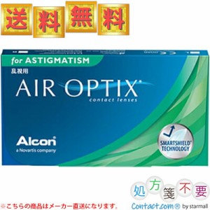 エアオプティクス 乱視用 6枚入 1箱 ＊メーカー直送 アルコン コンタクトレンズ 2week 2ウィーク トーリック