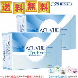 ワンデーアキュビュー トゥルーアイ 90枚入×2箱 ＊ジョンソン・エンド・ジョンソン アキュビュー Acuvue