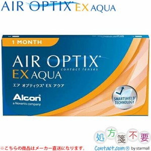 エアオプティクス アクアEX 3枚入（1箱） ＊日本アルコン AIR OPTIX コンタクトレンズ マンスリー 1か月使い捨て