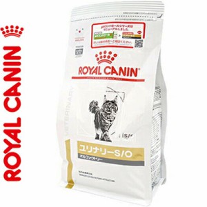 ロイヤルカナン ユリナリーS/O オルファクトリー ドライ 猫用 4kg ＊ROYAL CANIN ベテリナリーダイエット ペットフード 栄養バランス 食