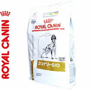 ロイヤルカナン ユリナリーS/O ドライ 犬用 8kg ＊ROYAL CANIN ベテリナリーダイエット ペットフード 栄養バランス 食事療法食 旧:pHコン