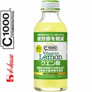 C1000 ビタミンレモン クエン酸 140mL×30本 ＊ハウスウェルネスフーズ ビタミンC 1000mg ビタミン含有飲料 ビタミンドリンク ビタミンウ