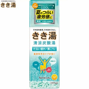 きき湯 清涼炭酸湯 シトラスの香り 360g ＊医薬部外品 バスクリン きき湯 入浴剤 血行促進 温泉 スキンケア