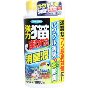 強力猫まわれ右 消臭液 1L ＊フマキラー 犬猫忌避剤 イヌネコ忌避