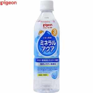 イオン飲料 ミネラルアクア 500mL×24本 ＊ピジョン ベビーフード ドリンク ベビー飲料 3ヶ月