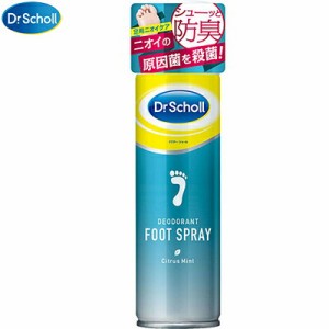 ドクターショール デオドラントフットスプレー シトラスミントの香り 150mL ＊レキットベンキーザー Dr.Scholl デオドラント 制汗スプレ