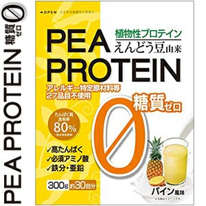 ピープロテイン えんどう豆由来 植物性プロテイン パイン風味 300g ＊うすき製薬 PEA PROTEIN ダイエット バランス栄養食 プロテイン