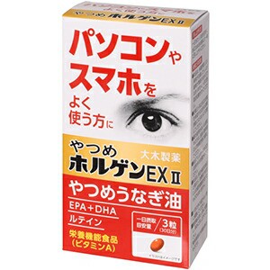 やつめホルゲンEx?U 90粒 ＊栄養機能食品 大木製薬 サプリメント ビタミン 美容サプリ