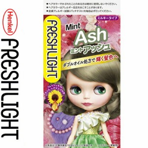 フレッシュライト ミルキーヘアカラー ミントアッシュ 40mL+80mL+15g ＊医薬部外品 シュワルツコフ ヘンケル FRESH LIGHT ヘアカラー お