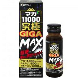 マカ11000 究極GIGA MAX 50mL ＊井藤漢方製薬