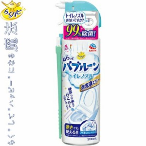 ねらってバブルーン トイレノズル 200mL ＊アース製薬 トイレ クリーナー スプレー 洗浄剤