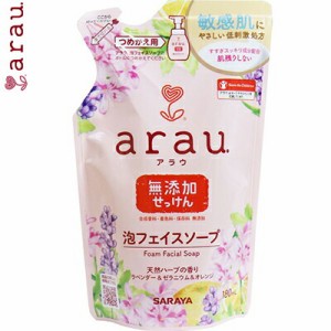 アラウ 泡フェイスソープ 無添加 つめかえ/詰め替え 180mL ＊サラヤ arau. メイク落とし 洗顔フォーム 洗顔料 クレンジング