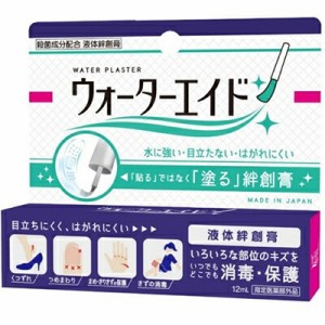 ウォーターエイド 12mL ＊医薬部外品 大木製薬 救急用品 絆創膏 ばんそうこう バンドエイド 切り傷