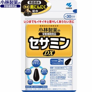 セサミンDX 60粒 ＊小林製薬 サプリメント セサミン ごまエキス