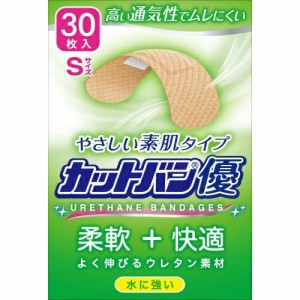 カットバン優 Sサイズ 30枚 ＊祐徳薬品工業 カットバン 救急用品 絆創膏 ばんそうこう バンドエイド 切り傷