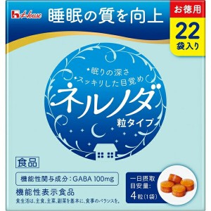 ネルノダ 粒タイプ 4粒×22袋 ＊機能性表示食品 ハウスウェルネスフーズ サプリメント 植物性サプリ