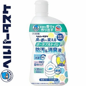 ヘルパータスケ 良い香りに変える ポータブルトイレの防汚消臭液 快適フローラルの香り 400mL ＊アース製薬 ヘルパータスケ 介護用品 介