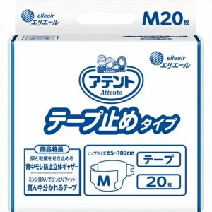 アテント テープ止めタイプ Mサイズ 20枚 ＊大王製紙 エリエール 介護用品 失禁用品 大人用紙おむつ オムツ テープタイプ