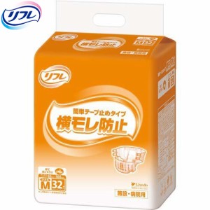 リフレ 簡単テープ止めタイプ 横モレ防止 小さめMサイズ 32枚 ＊リブドゥ リフレ 介護用品 失禁用品 大人用紙おむつ オムツ テープタイプ