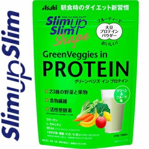 スリムアップスリムシェイプ グリーンベジズ イン プロテイン 225g ＊アサヒグループ食品 スリムアップスリム ダイエット バランス栄養食