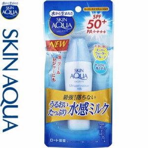 スキンアクア スーパーモイスチャーミルク SPF50+/PA++++ 40mL ＊ロート製薬 SKIN AQUA 日焼け止め UVケア 紫外線対策 サンプロテクト サ