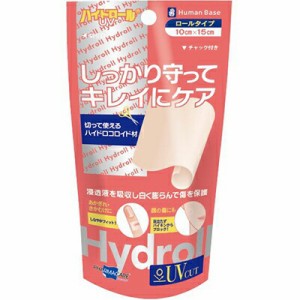 ヒューマンベース ハイドロールUV 10cm×15cm 1ロール ＊テイコクファルマケア 救急用品 絆創膏 ばんそうこう バンドエイド 切り傷