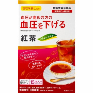 機能性粉末シリーズ 紅茶 血圧が高めの方の血圧を下げる 15袋 ＊機能性表示食品 日本薬健 サプリメント 植物性サプリ