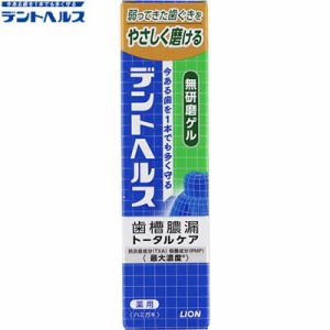 デントヘルス 薬用ハミガキ 無研磨ゲル 28g ＊医薬部外品 ライオン デントヘルス オーラルケア デンタルケア 虫歯予防 歯みがき 歯磨き 