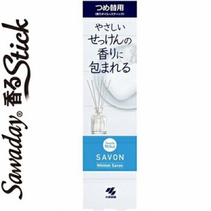 サワデー香るスティック サボン ホワイティッシュサボン つめかえ/詰め替え 70mL ＊小林製薬 サワデー 芳香剤 消臭剤 部屋用 置き型 詰替