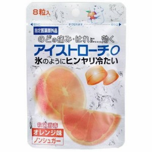 アイストローチ オレンジ味 8粒 ＊医薬部外品 日本臓器製薬 風邪対策 口腔ケア