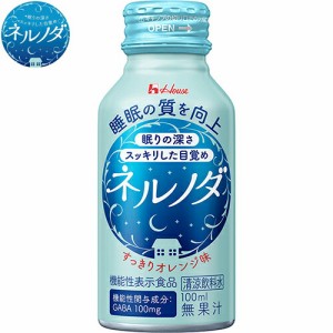 ネルノダ ドリンク 缶 100mL×6本 ＊ハウスウェルネスフーズ サプリメント エチケットサプリ リラックスサプリ