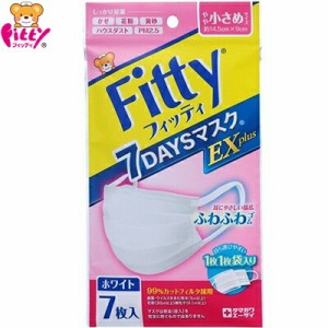 フィッティ 7DAYSマスク EXプラス ホワイト 小さめサイズ 7枚 ＊玉川衛材 Fitty 衛生用品 マスク 小さめ やや小さめ