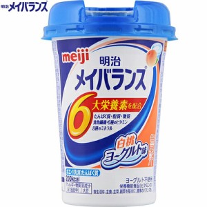 メイバランス Miniカップ 白桃ヨーグルト味 125mL×12本 ＊明治 メイバランス 介護食 ユニバーサルフード