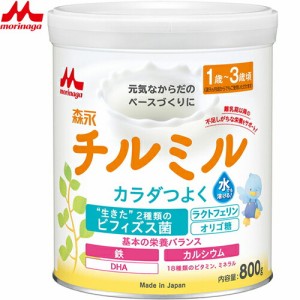 チルミル 大缶 800g ＊森永乳業 チルミル ベビー 粉ミルク フォローアップミルク