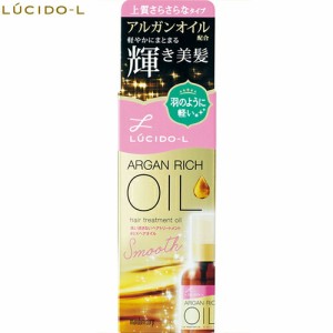 ルシードエル オイルトリートメント EXヘアオイル 60mL ＊マンダム ルシードL ヘアケア リンス コンディショナー トリートメント