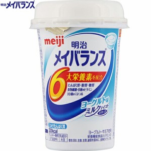 メイバランス Miniカップ ヨーグルト味 125mL×12本 ＊栄養機能食品 明治 メイバランス 介護食 ユニバーサルフード